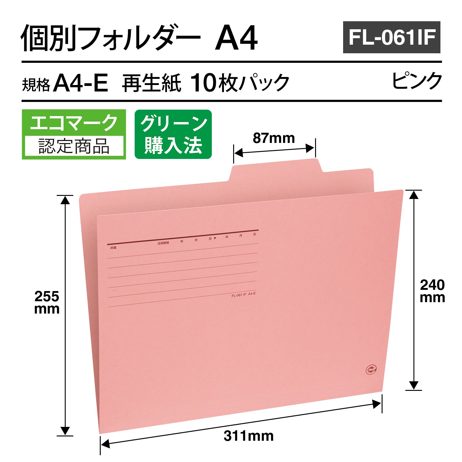 個別F.FL061IF 294-589 PK 10