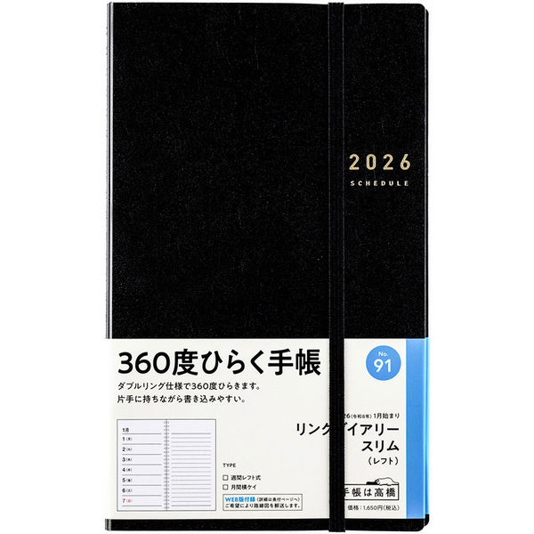 ﾘﾝｸﾞﾀﾞｲｱﾘｽﾘﾑ 91 見開週L月罫