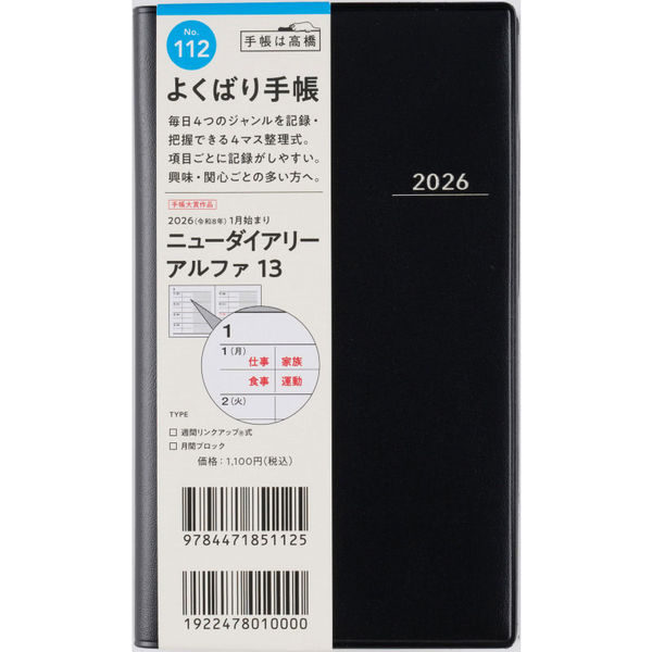 ﾆｭｰﾀﾞｲｱﾘα13 112 週L-UP月B