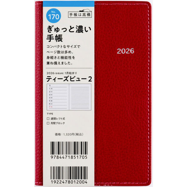 手帳 T'sV2 170 週左月ﾌﾞﾛ RD