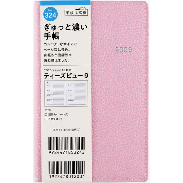 濃手帳 T'sV9 324 週ｾﾊ月ﾌﾞﾛ 桃