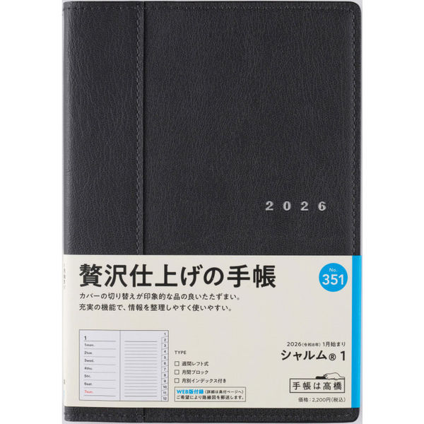 贅沢ﾀﾞｲｱﾘｼｬﾙﾑ1 351 週L月B 黒