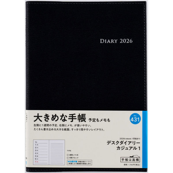 ﾀﾞｲｱﾘ ｶｼﾞｭ1 431 A5 黒 週L月B