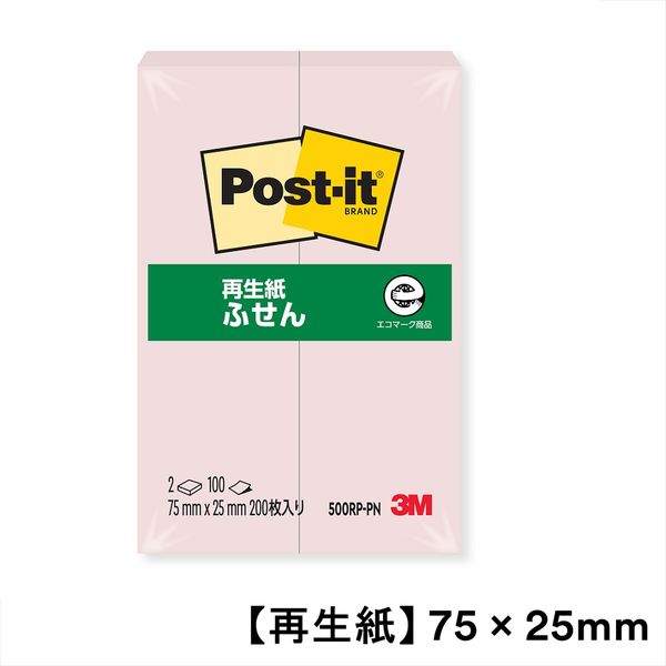 付箋 500RP-PN 75x25 2束 ｴｺ