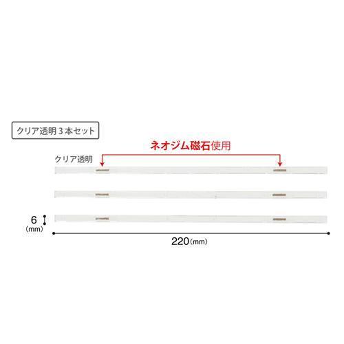 ﾏｸﾞﾈﾊﾞｰ MSLB220-3P-KT 透明