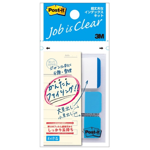 JOBｲﾝﾃﾞｸｽｷｯﾄ 686-D3 ﾌﾞﾙｰ