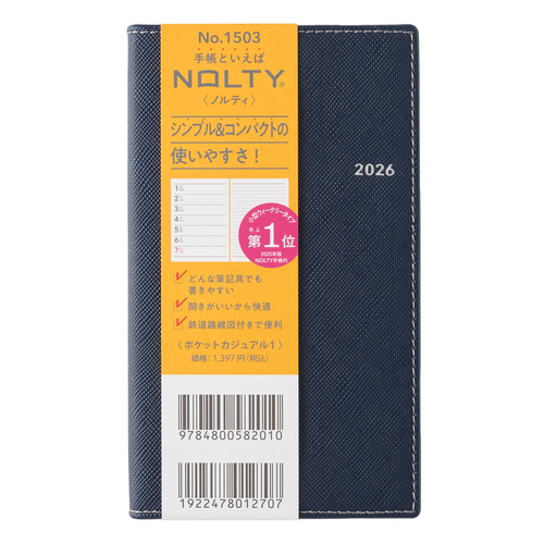 ﾉﾙﾃｨ手帳 1503 Pｶｼﾞｭｱﾙ1 NV