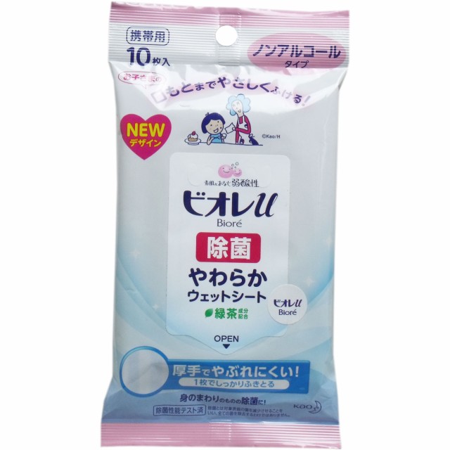 ｳｪｯﾄｼｰﾄ ﾋﾞｵﾚU 除菌 ﾉﾝｱﾙ10枚