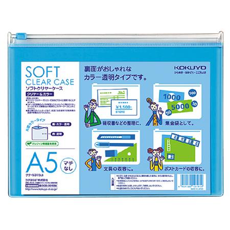 ｶﾗｰｿﾌﾄｹｰｽ ｸｹ5315LB A5 GN