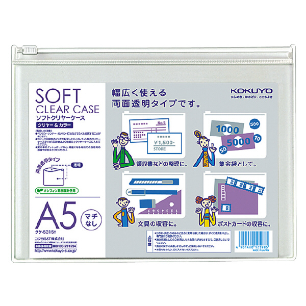 ｶﾗｰｿﾌﾄｹｰｽ ｸｹ-5315T A5 GN