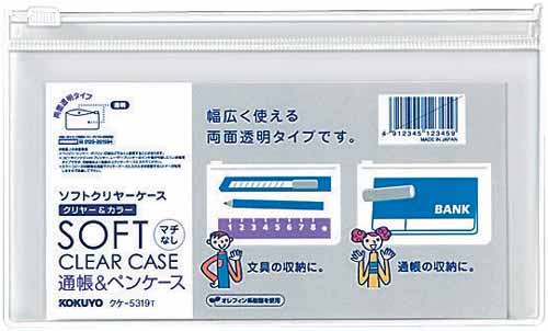 ｶﾗｰｿﾌﾄｹｰｽ ｸｹ-5319T 通帳