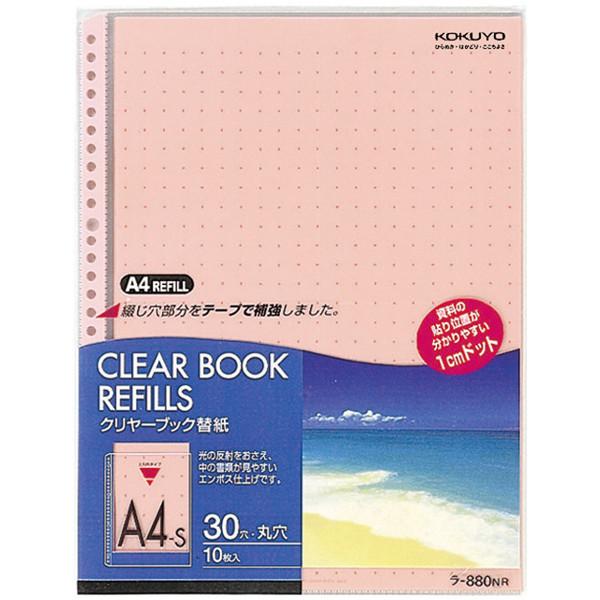 ｸﾘﾔﾌﾞｯｸ替紙 ﾗ-880NR A4S