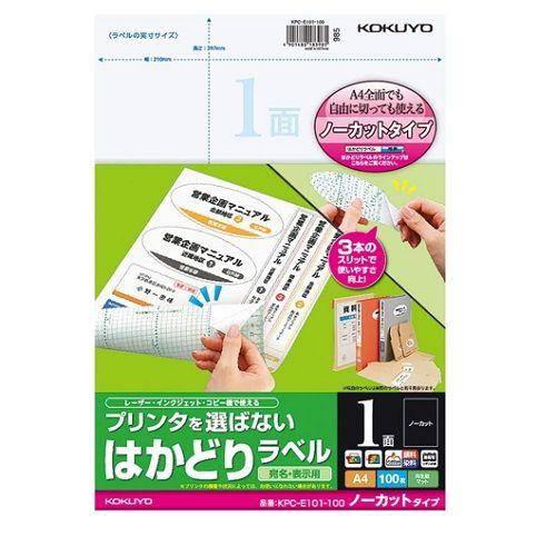 UDﾊｶﾄﾞﾘ KPC-E101-100 全面
