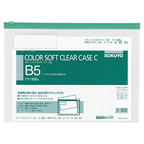 ｶﾗｰｿﾌﾄｹｰｽ ｸｹ-305G B5ﾁｬｯｸ