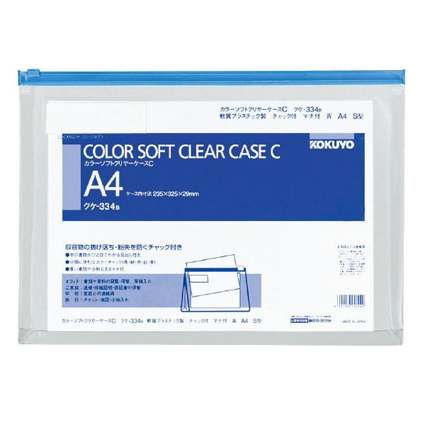 ｶﾗｰｿﾌﾄｹｰｽ ｸｹ-334B A4ﾏﾁ付