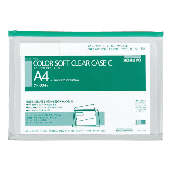 ｶﾗｰｿﾌﾄｹｰｽ ｸｹ-334G A4ﾏﾁ付