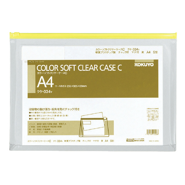 ｶﾗｰｿﾌﾄｹｰｽ ｸｹ-334Y A4ﾏﾁ付