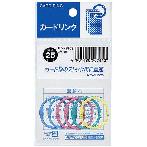 ｶｰﾄﾞﾘﾝｸﾞ ﾘﾝ-B803 3号 ｶﾗｰ