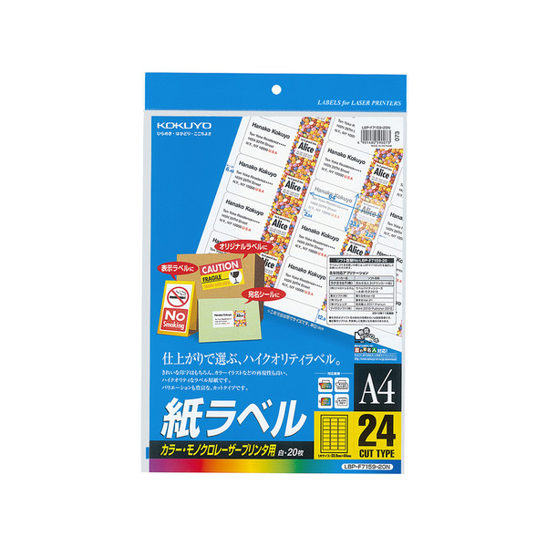 紙ﾗﾍﾞﾙ LBP-F7159-20 24面