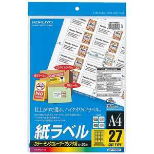 LBPﾗﾍﾞﾙ LBP-F696 A4 27片