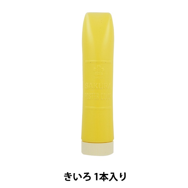ﾎﾟｽﾀｰｶﾗｰJR.CPW220ML#03 黄