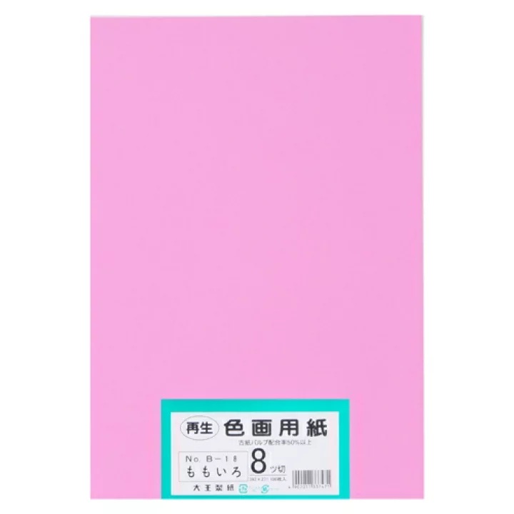 色画用紙 8切 802-421 もも 百枚