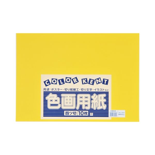 色画用紙 4切 C-06ﾋﾏﾜﾘ 10枚