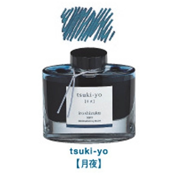 万年筆ｲﾝｸ INK-50-TY 月夜