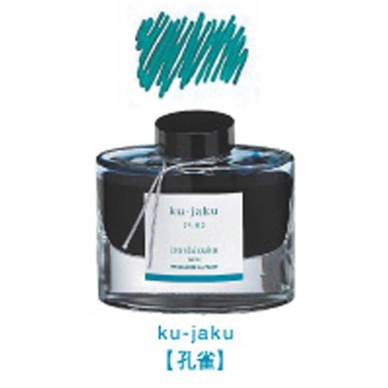 万年筆ｲﾝｸ INK-50-KJ 孔雀