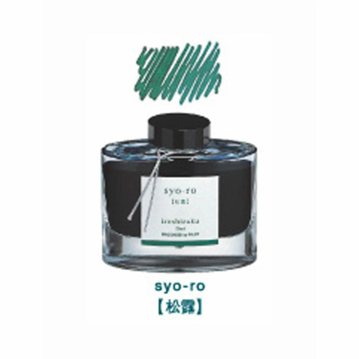 万年筆ｲﾝｸ INK-50-SY 松露