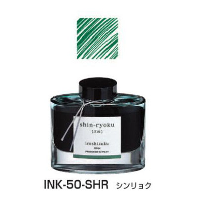 万年筆ｲﾝｸ INK-50-SHR 深緑