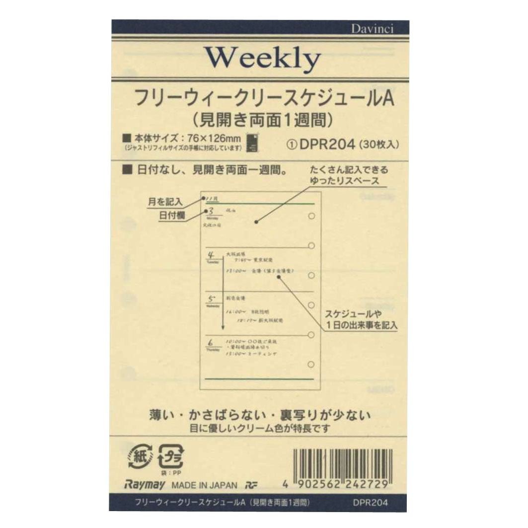 DVﾘﾌｨﾙ F週ｽｹA DPR204 見開