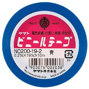 ﾋﾞﾆｰﾙﾃｰﾌﾟ 200-19-02 青 10m巻