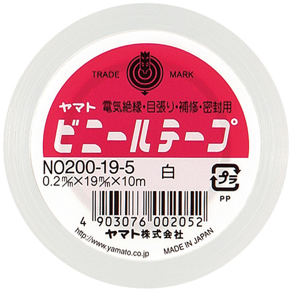 ﾋﾞﾆｰﾙﾃｰﾌﾟ 200-19-05 白 10m巻