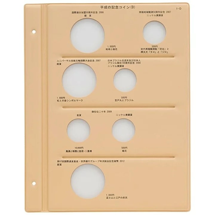 ｺｲﾝｱﾙﾊﾞﾑ台紙Ⅰ C-36S1-D