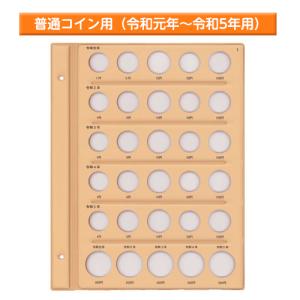 ｺｲﾝｱﾙﾊﾞﾑ台紙 C-40S1 R1～5