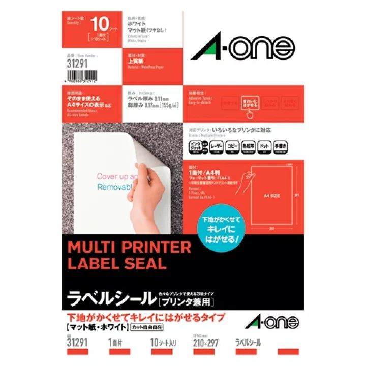 ﾏﾙﾁﾗﾍﾞﾙ 31291 下地隠 A4 10枚