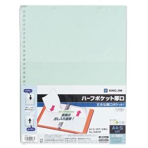 替紙 108HPﾐﾄ A4 ﾊｰﾌﾎﾟｹ厚 10