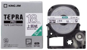 PROテープ SP18K 普通紙 黒字