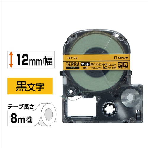 PROテープ SB12Y マットウコン色 エコ