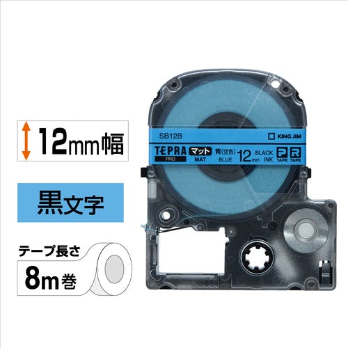 PROテープ SB12B マット空色 エコ