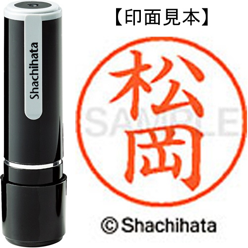 ネーム9 XL-9#1821 既 松岡様 GN