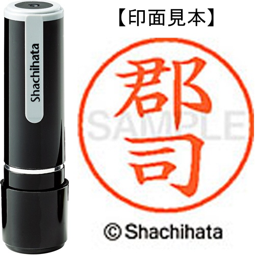 ネーム9 XL-9#1029 既 郡司様 GN