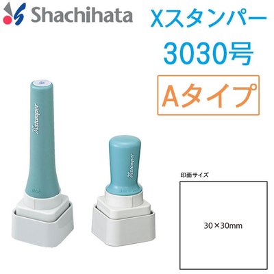 特角30長柄 XS-30 30x30 別A 色