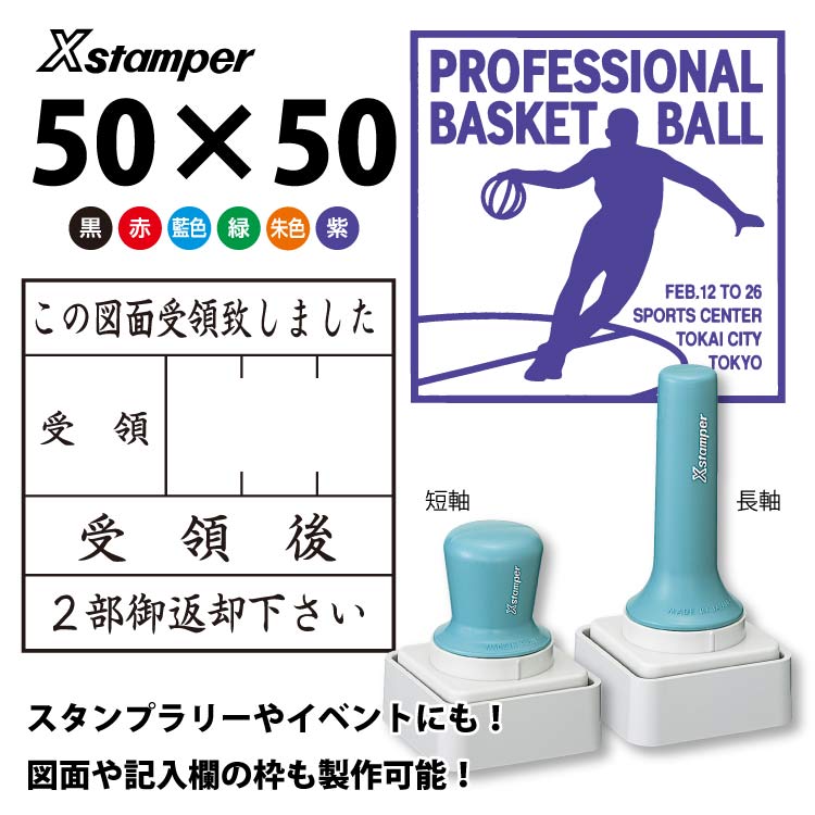 特角50長柄 XS-50 別Aﾀｲﾌﾟ 色