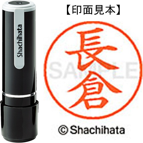 ネーム9 XL-9#1548 既 長倉様 GN