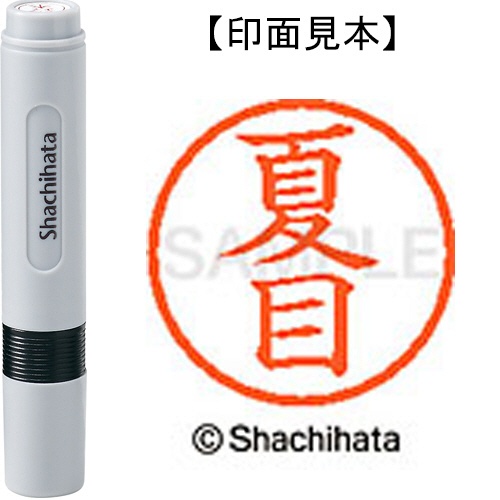 ﾈｰﾑ6 XL-6#1571 既 夏目様