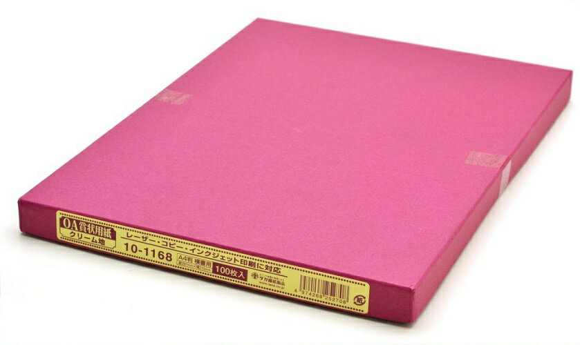 賞状紙Y 横書A4ﾀﾃ 10-1168