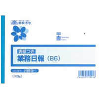 労務49-1 業務日報 B6ﾖｺ書 百
