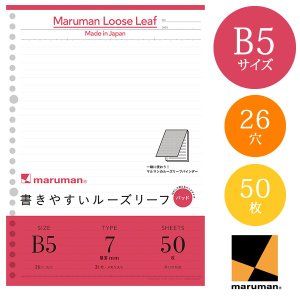ﾙｰｽﾞﾘｰﾌB5 L1200P 7ﾐﾘ罫 天糊